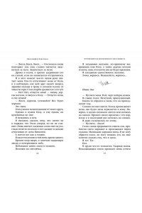 Хартманн Д. Две мелодии сердца. Путеводитель влюблённого пессимиста (#2)