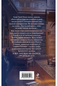 Ардова А. Мужчина не моей мечты (Мужчина мечты #1)
