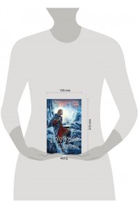 Семенова М.В. Полуночный охотник (За небесным огнем #2)