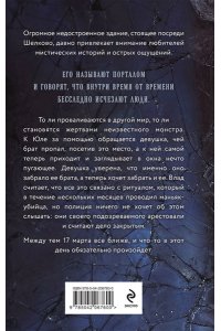 Обухова Е.А. Смотрящая в окно