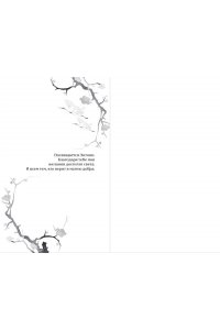 Чао Г. Фонарики желаний