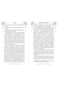 Чао Г. Фонарики желаний