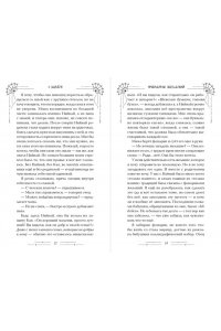 Чао Г. Фонарики желаний