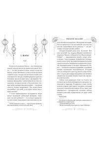 Чао Г. Фонарики желаний