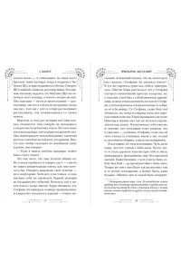 Чао Г. Фонарики желаний