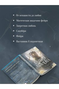 Омер М. Башня Авалона (#1)