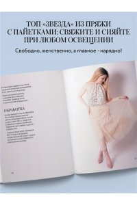 Цинбал М.Г. ВЯЗАНИЕ 