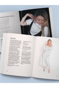 Цинбал М.Г. ВЯЗАНИЕ 