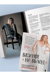 Цинбал М.Г. ВЯЗАНИЕ 