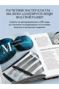 Цинбал М.Г. ВЯЗАНИЕ 