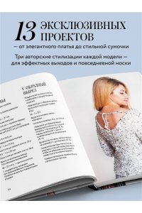 Цинбал М.Г. ВЯЗАНИЕ 