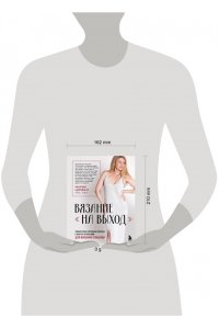 Цинбал М.Г. ВЯЗАНИЕ 