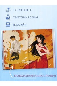 Twentine Зажигалка и Принцесса. Фонарь, что никогда не погаснет (#2)