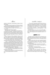 Twentine Зажигалка и Принцесса. Фонарь, что никогда не погаснет (#2)