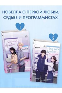 Twentine Зажигалка и Принцесса. Фонарь, что никогда не погаснет (#2)