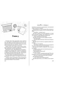 Twentine Зажигалка и Принцесса. Фонарь, что никогда не погаснет (#2)