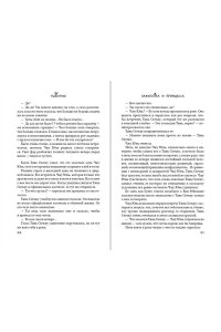 Twentine Зажигалка и Принцесса. Фонарь, что никогда не погаснет (#2)