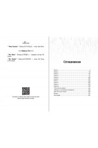Twentine Зажигалка и Принцесса. Фонарь, что никогда не погаснет (#2)