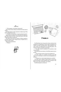 Twentine Зажигалка и Принцесса. Фонарь, что никогда не погаснет (#2)