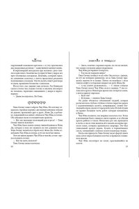 Twentine Зажигалка и Принцесса. Фонарь, что никогда не погаснет (#2)