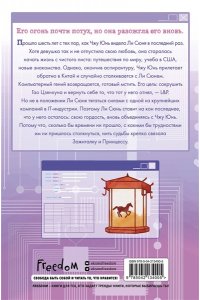 Twentine Зажигалка и Принцесса. Фонарь, что никогда не погаснет (#2)