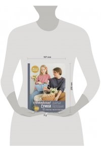 Потебня Д.М. Мастер макраме. Авторские сумки: 12 проектов с мастер-классами