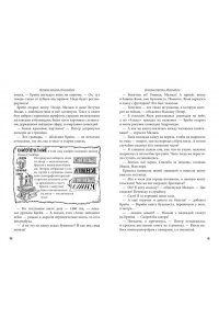 Школьник Ю.К. Питер, Брейн и Малыш. Детективные приключения