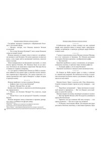 Школьник Ю.К. Питер, Брейн и Малыш. Детективные приключения