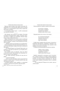 Школьник Ю.К. Питер, Брейн и Малыш. Детективные приключения