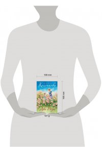 Колочкова В. Две Розы