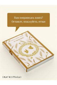 Кэсер У. О пионеры!