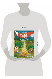 Андреевская Е., Кирик И. Рыжая долина. Станция Лисавецкая