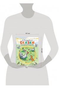 Пляцковский М.С. Сказки. Рисунки В. Сутеева