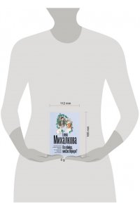 Михалкова Е.И. Кто убийца, миссис Норидж? (pocket)