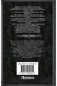 Гончарова Г.Д. Твое величество. Право крови