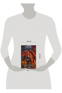 Гончарова Г.Д. Твое величество. Право крови