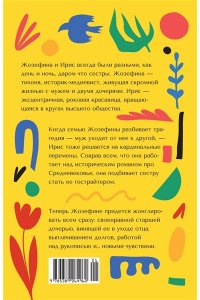 Панколь К. Желтоглазые крокодилы