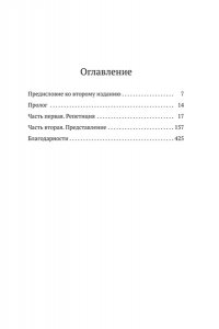 Фавьелл Ф. Блиц-концерт в Челси