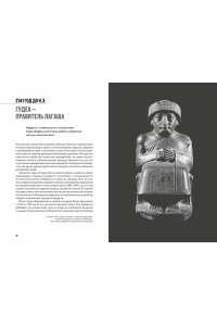 Авезу Л. 100 тайн Древнего мира. Империи. Гробницы. Цивилизации