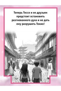 Абэ Дж. Тесса Мията не герой