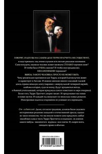 Творцы заклинаний