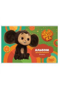 АЛЬБОМ Д/РИС 24Л МУЛЬТИ-ПУЛЬТИ ЧЕБУРАШКА А24_53050 (0503)