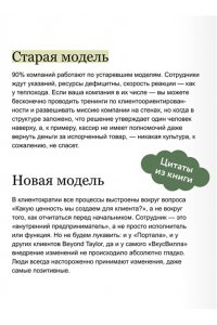 Кривенко А. Клиентократия: когда бизнес работает на клиента. Как выстроить систему для антихрупкой прибыли