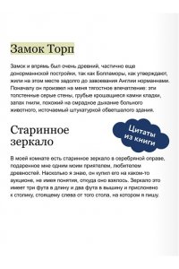 Артур Конан Дойл Комната ужасов. Вечные истории. Young Adult