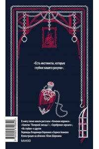 Артур Конан Дойл Комната ужасов. Вечные истории