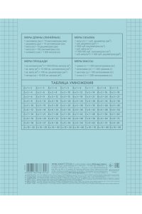 ТЕТР 24 КЛЕТ ХАТБЕР ПЛАСТ ОБЛ ГОЛУБАЯ 24Т5В1 (7291)