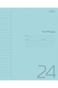 ТЕТР 24 ЛИН ХАТБЕР ПЛАСТ ОБЛ ГОЛУБАЯ 24Т5В2 (7314)