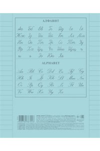 ТЕТР 24 ЛИН ХАТБЕР ПЛАСТ ОБЛ ГОЛУБАЯ 24Т5В2 (7314)