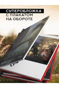 Сэйдзи Ё. Артбук Ёсиды Сэйдзи. Коллекция секретов японского художника