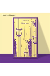 Фаулз Дж. Набор книг Джона Фаулза (из 3-х книг: 